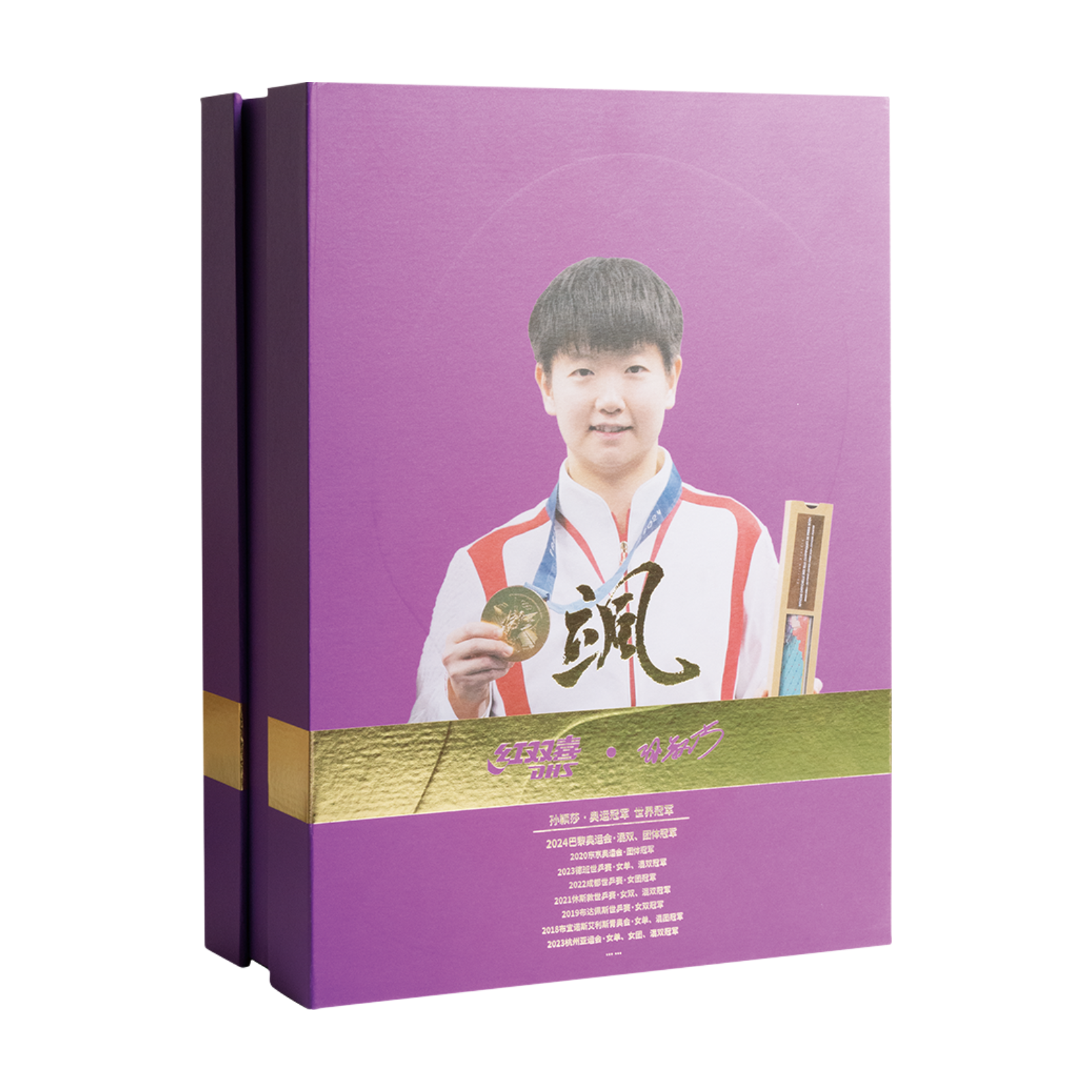 DHS Sun Yingsha Classic Series Table Tennis Racket Set – DHS