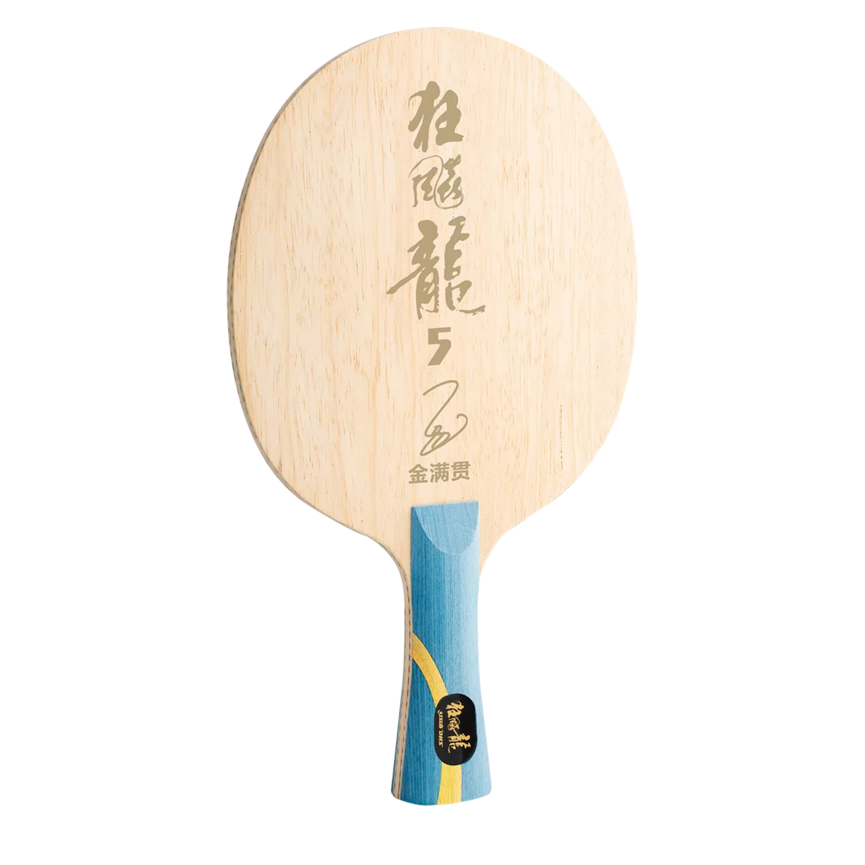 DHS Hurricane Long 5 Golden Grand Slam Table Tennis Blade