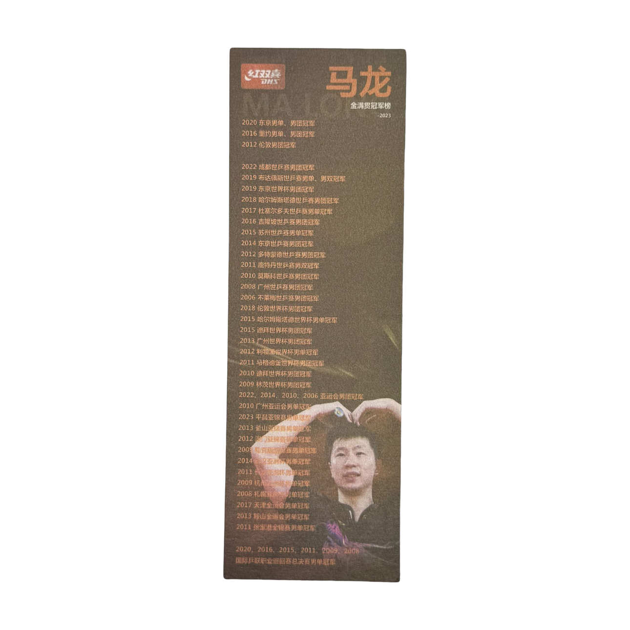 DHS Hurricane Long 5 Table Tennis Blade