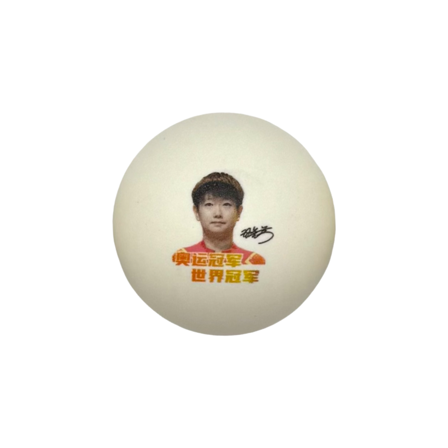 DHS Star Player's Portrait Ball