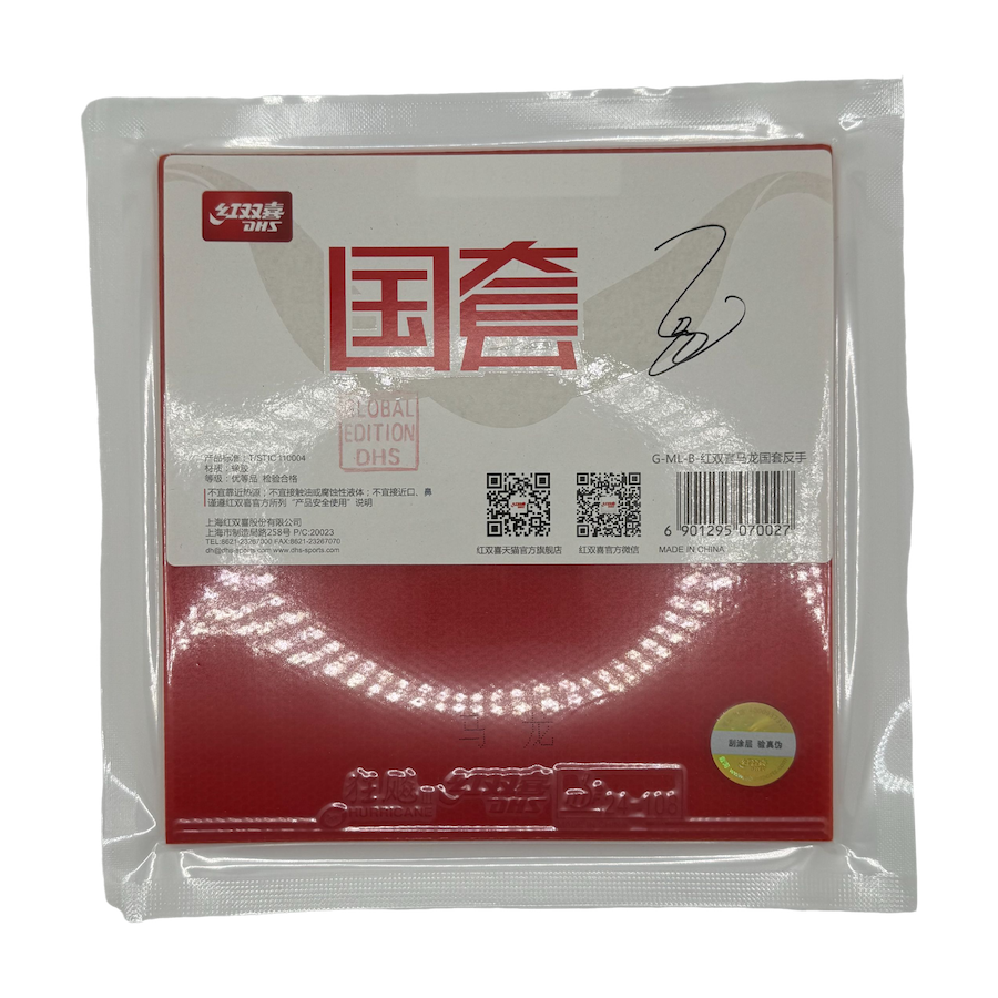 DHS Ma Long National Edition Table Tennis Rubber