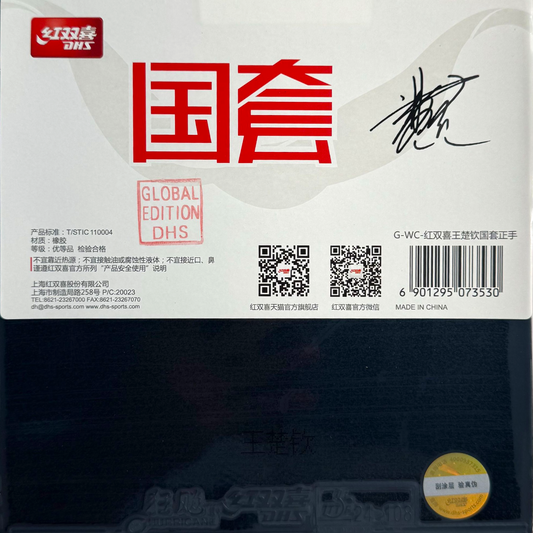 DHS Wang Chuqin Player Edition Hurricane 3 Table Tennis Rubber