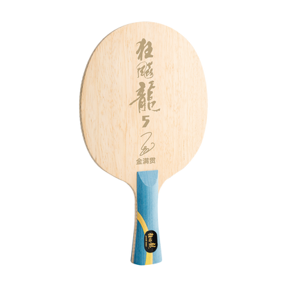 DHS Hurricane Long 5 Golden Grand Slam Table Tennis Blade