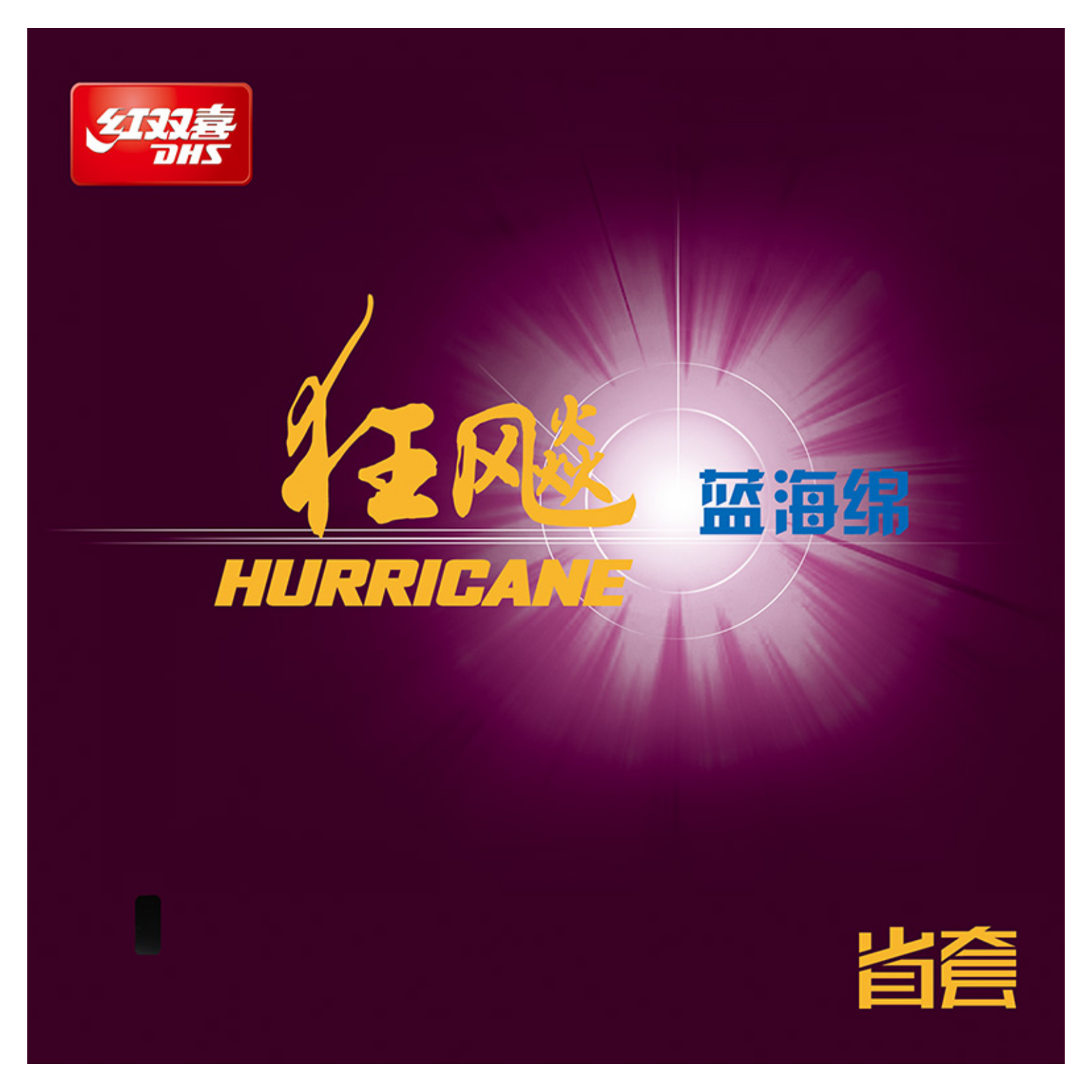 DHS Hurricane 3 Provincial Blue Table Tennis Rubbers