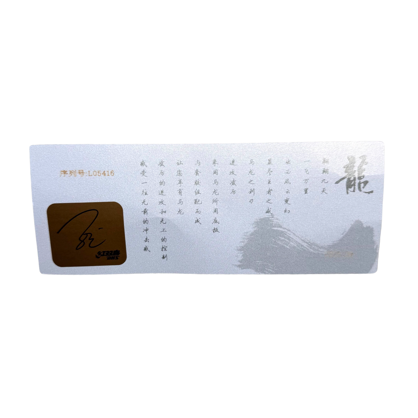 DHS Ma Long Classic Series Table Tennis Racket Set