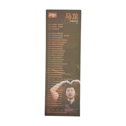 DHS Hurricane Long 5 Table Tennis Blade