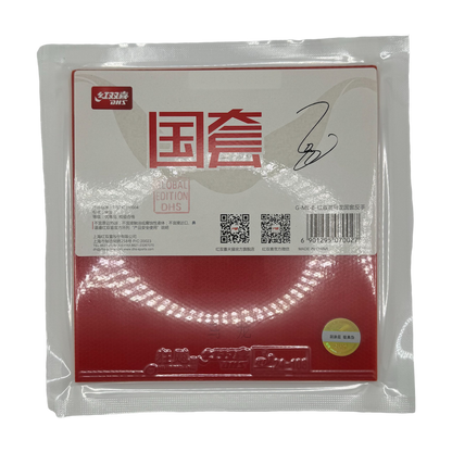 DHS Ma Long National Edition Table Tennis Rubber