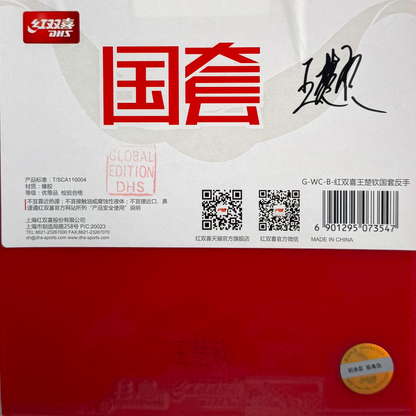 DHS Wang Chuqin Player Edition Hurricane 3 Table Tennis Rubber