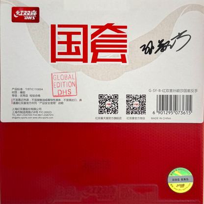 DHS Sun Yingsha Player Edition Table Tennis Rubber