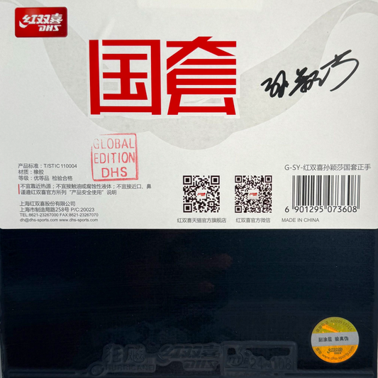 DHS Sun Yingsha Player Edition Table Tennis Rubber