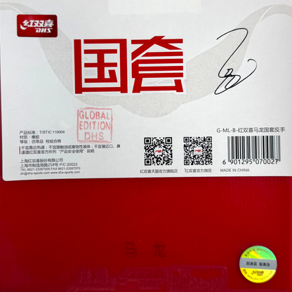 DHS Ma Long Player Edition Hurricane 3 Table Tennis Rubber